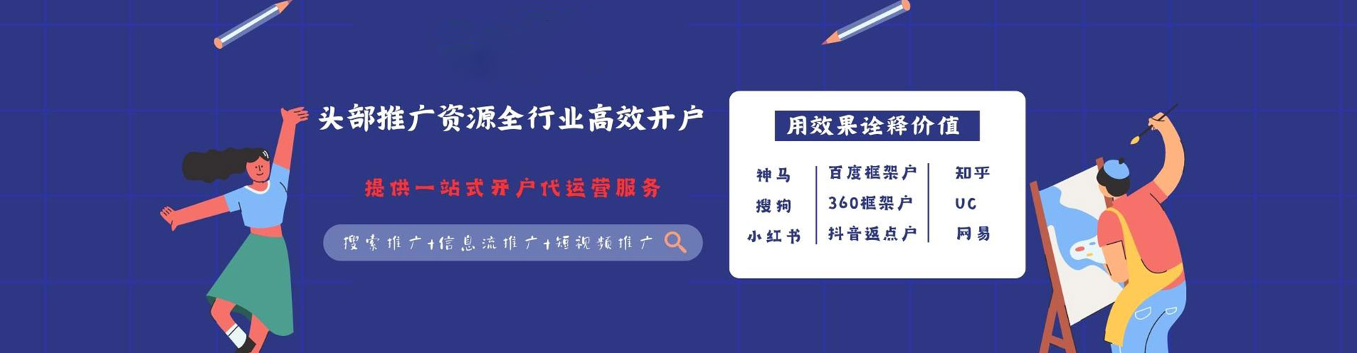 长兴百度推广托管