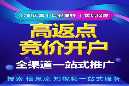 SEM开户攻略：如何提高广告投放效果